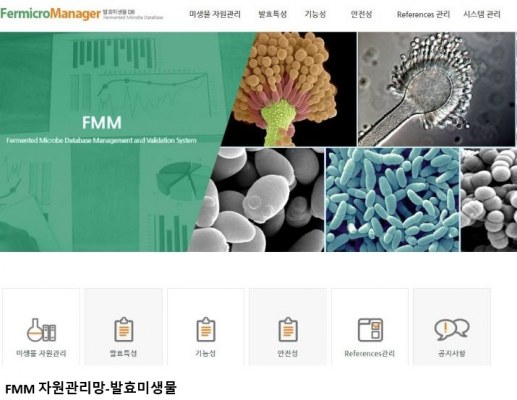 농촌진흥청, 토착 발효미생물 산업화 확대…K-푸드 세계 경쟁력 높인다