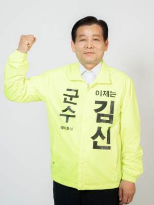 김신 완도군수 예비후보, 전복산업·공공의료·청년일자리 ‘완도 3대 핵심 공약’ 발표