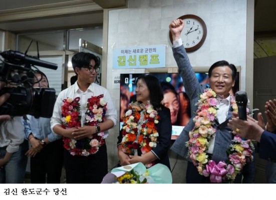 김신 완도군수 당선인 확정…4번째 도전 끝 승리 “군민이 이겼습니다”