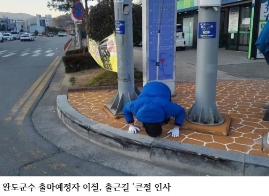 완도군수 출마예정자 이철, 출근길 ‘큰절 인사’ 눈길… “더 낮은 자세로 군민 섬기겠다”