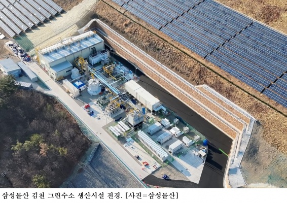김천에 국내 최대 그린수소 생산시설 준공…연간 230톤 청정수소 생산